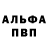 ГЕРОИН белый Efim Kruss