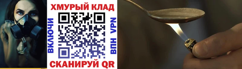 Героин белый  продажа наркотиков  Пойковский 