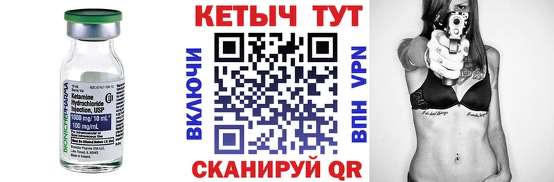 Кетамин VHQ купить закладку Пойковский