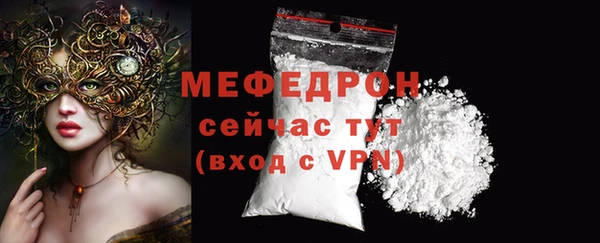 мяу мяу кристалл Белокуриха