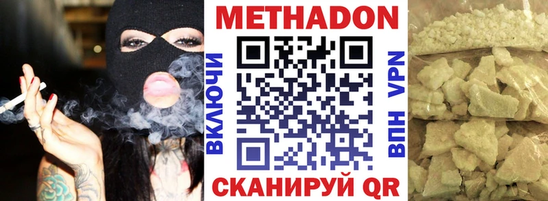 МЕТАДОН мёд  купить наркотик  гидра сайт  мориарти какой сайт  Пойковский 